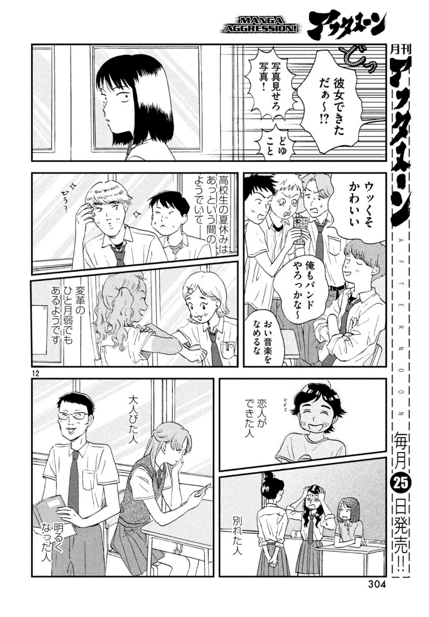 SUKIPPU TO ROFA - raw - Chapter 17 - https://jpdd.ccdd.to/JPDD/46011505/jaov3pb0chy.jpg