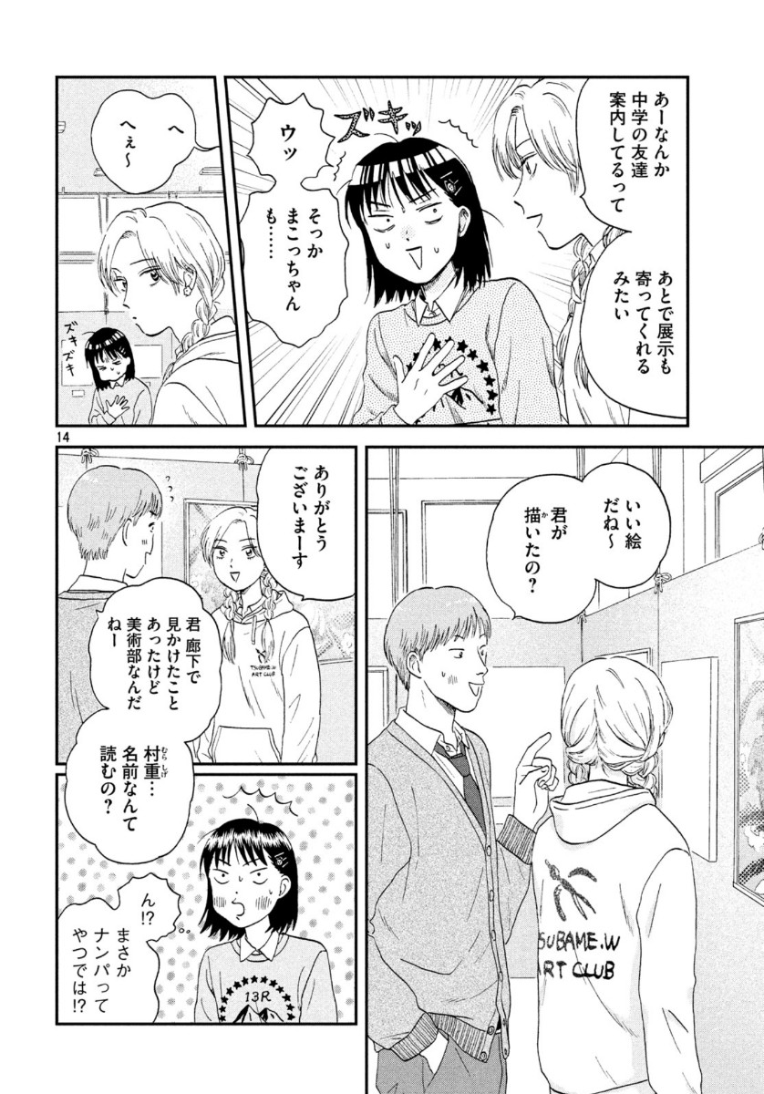 SUKIPPU TO ROFA - raw - Chapter 20 - https://jpdd.ccdd.to/JPDD/46011505/jd4dv2j3x0r.jpg