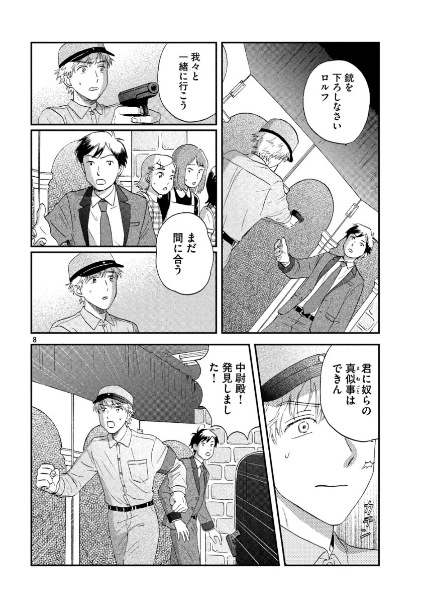 SUKIPPU TO ROFA - raw - Chapter 20 - https://jpdd.ccdd.to/JPDD/46011505/jfmytumz3pd.jpg