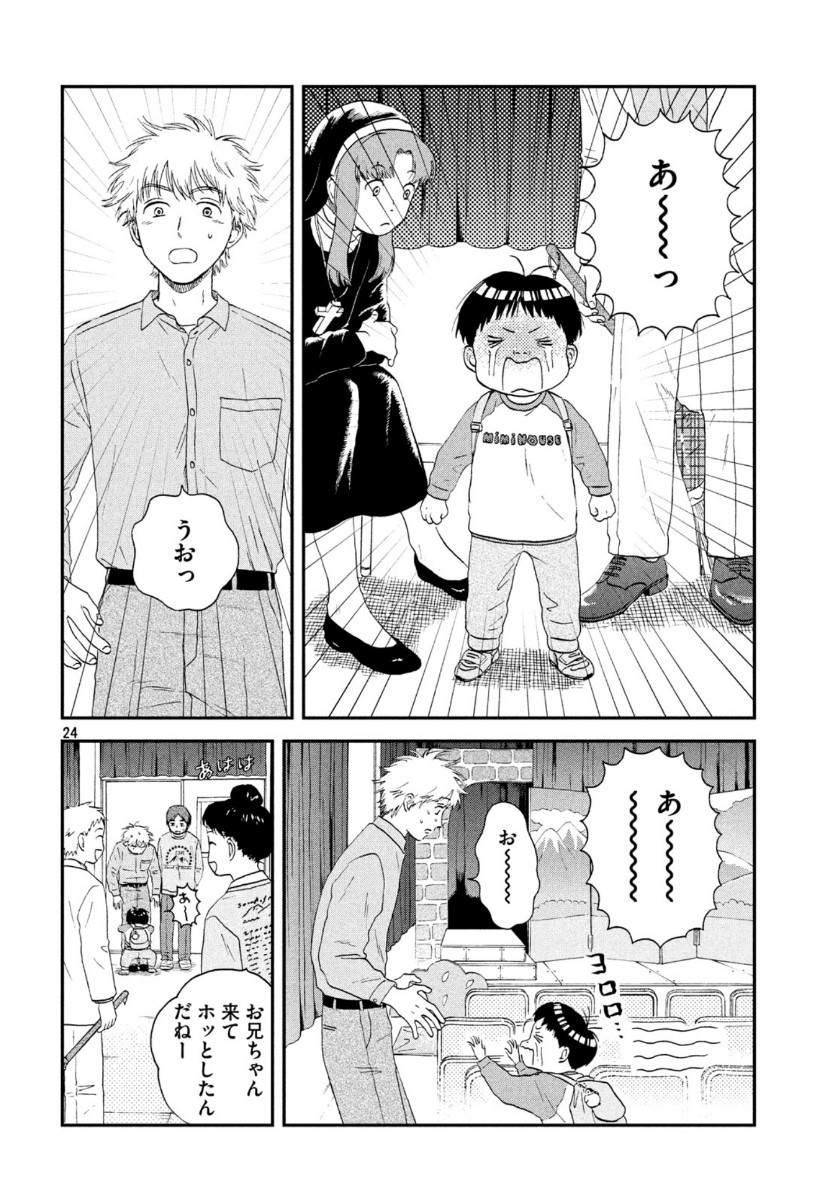 SUKIPPU TO ROFA - raw - Chapter 21 - https://jpdd.ccdd.to/JPDD/46011505/jhknnxnaafs.jpg