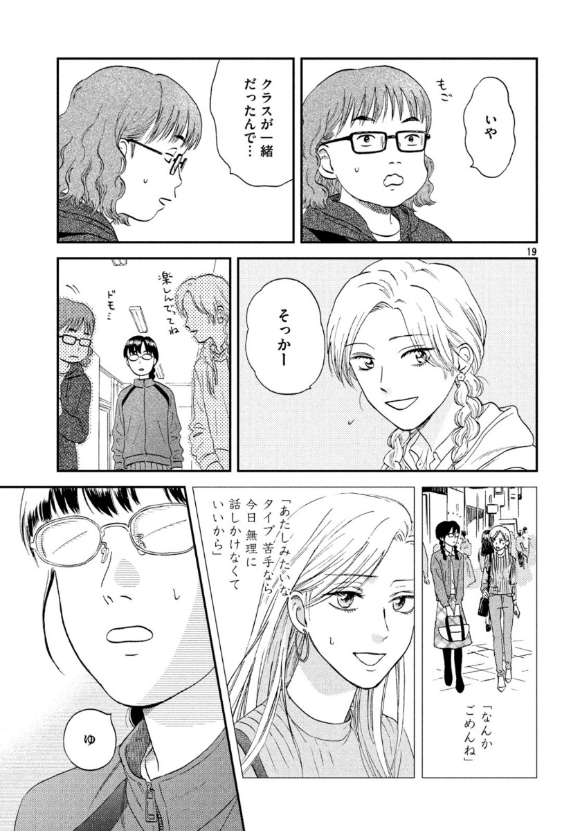 SUKIPPU TO ROFA - raw - Chapter 20 - https://jpdd.ccdd.to/JPDD/46011505/jp3duezknrs.jpg