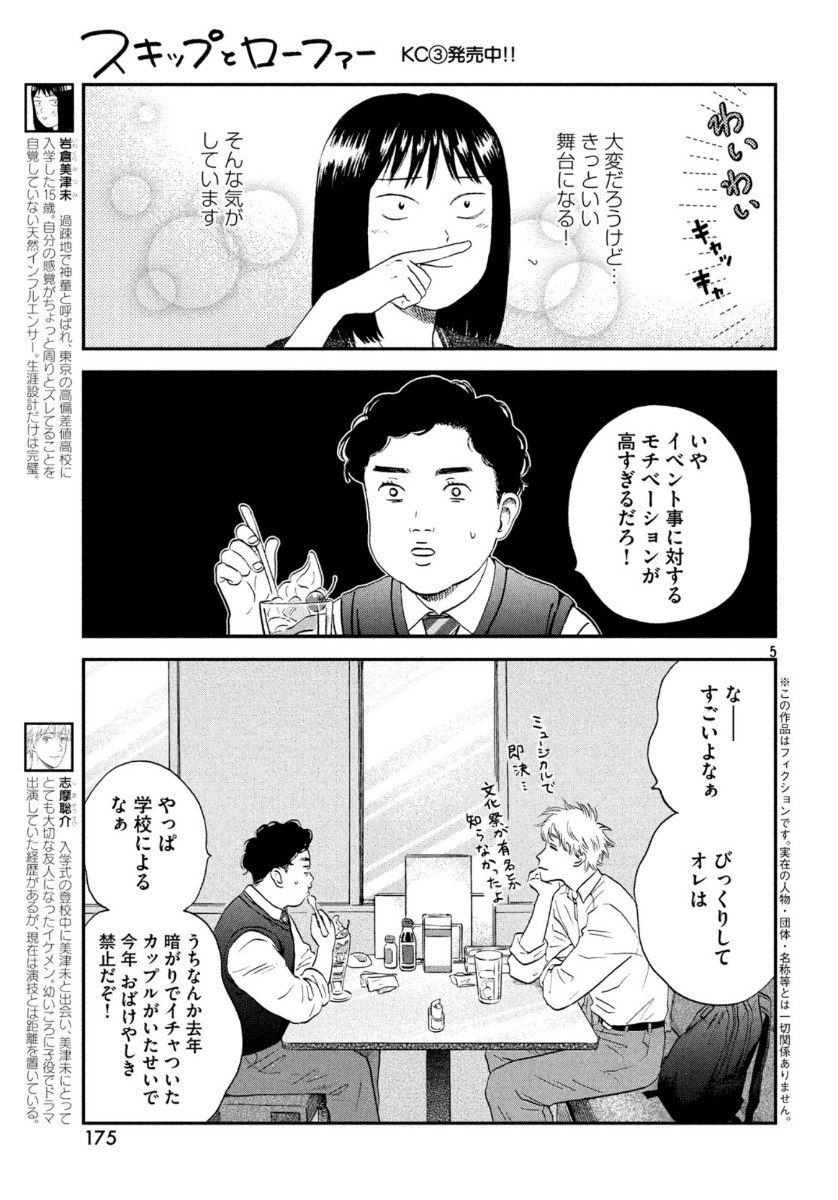 SUKIPPU TO ROFA - raw - Chapter 18 - https://jpdd.ccdd.to/JPDD/46011505/kiah2sykkyg.jpg