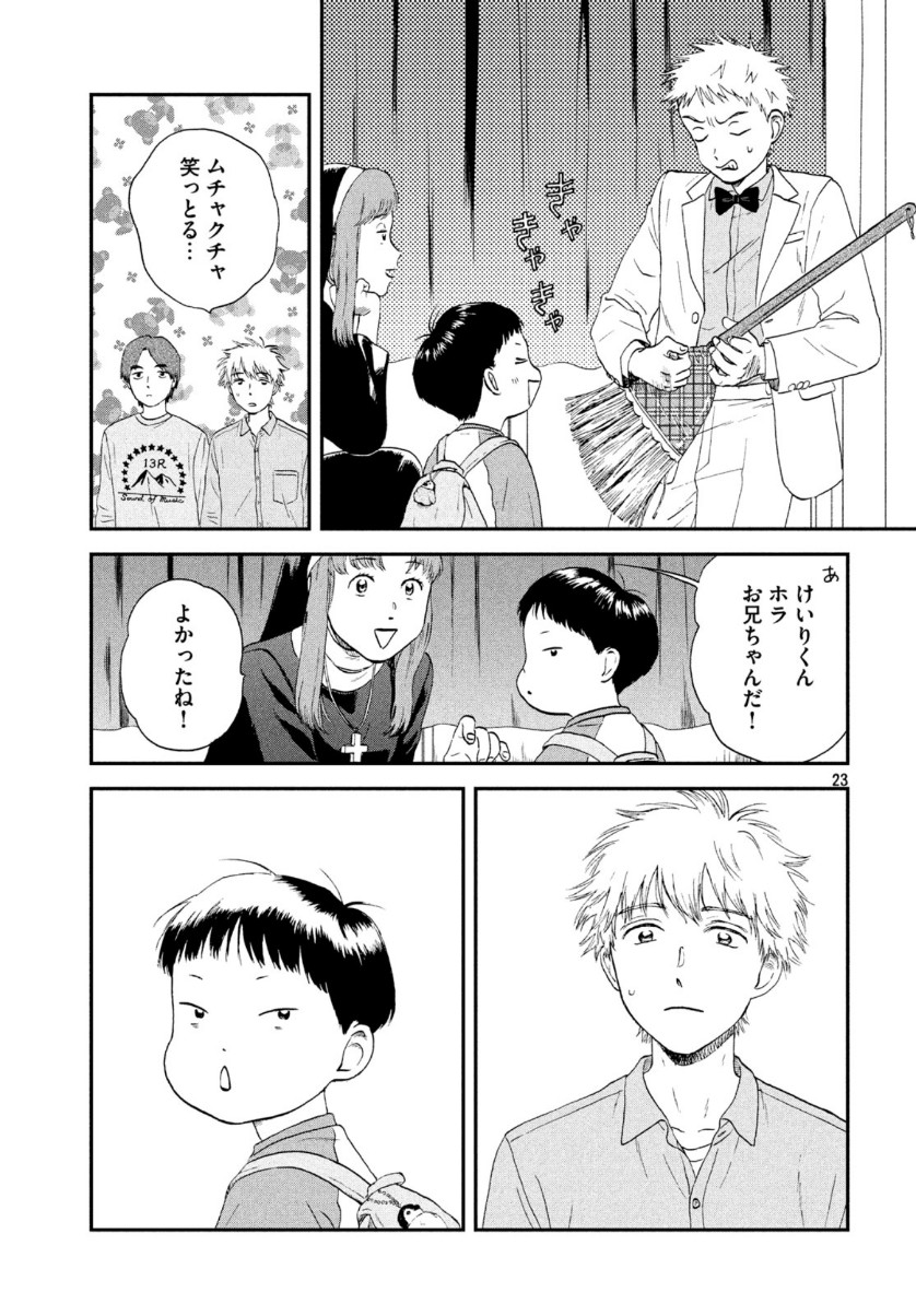 SUKIPPU TO ROFA - raw - Chapter 21 - https://jpdd.ccdd.to/JPDD/46011505/kjlacjydci5.jpg