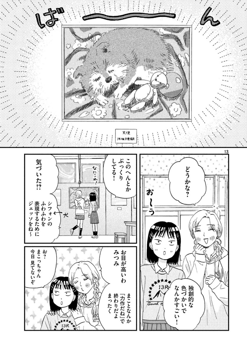 SUKIPPU TO ROFA - raw - Chapter 20 - https://jpdd.ccdd.to/JPDD/46011505/klu2mlrnjzk.jpg