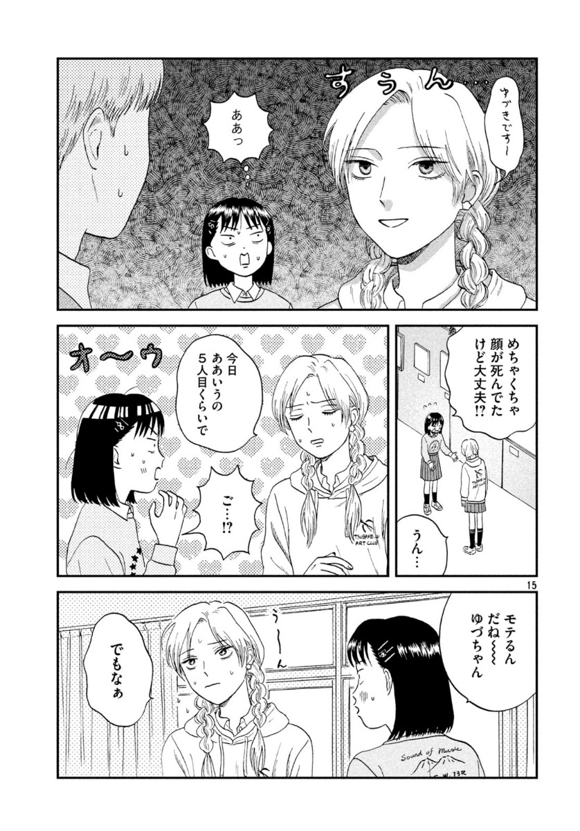 SUKIPPU TO ROFA - raw - Chapter 20 - https://jpdd.ccdd.to/JPDD/46011505/likelrmdwhb.jpg