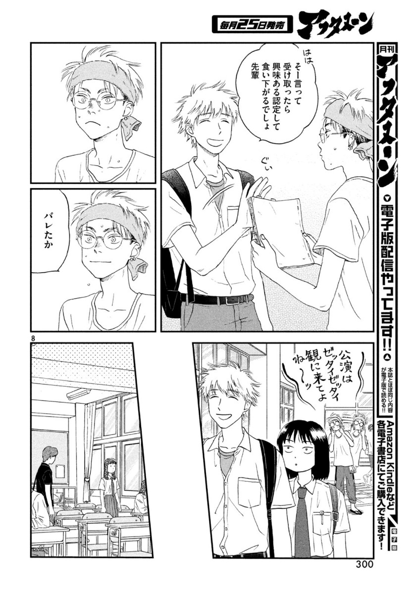SUKIPPU TO ROFA - raw - Chapter 17 - https://jpdd.ccdd.to/JPDD/46011505/mu4oyqxoeyu.jpg