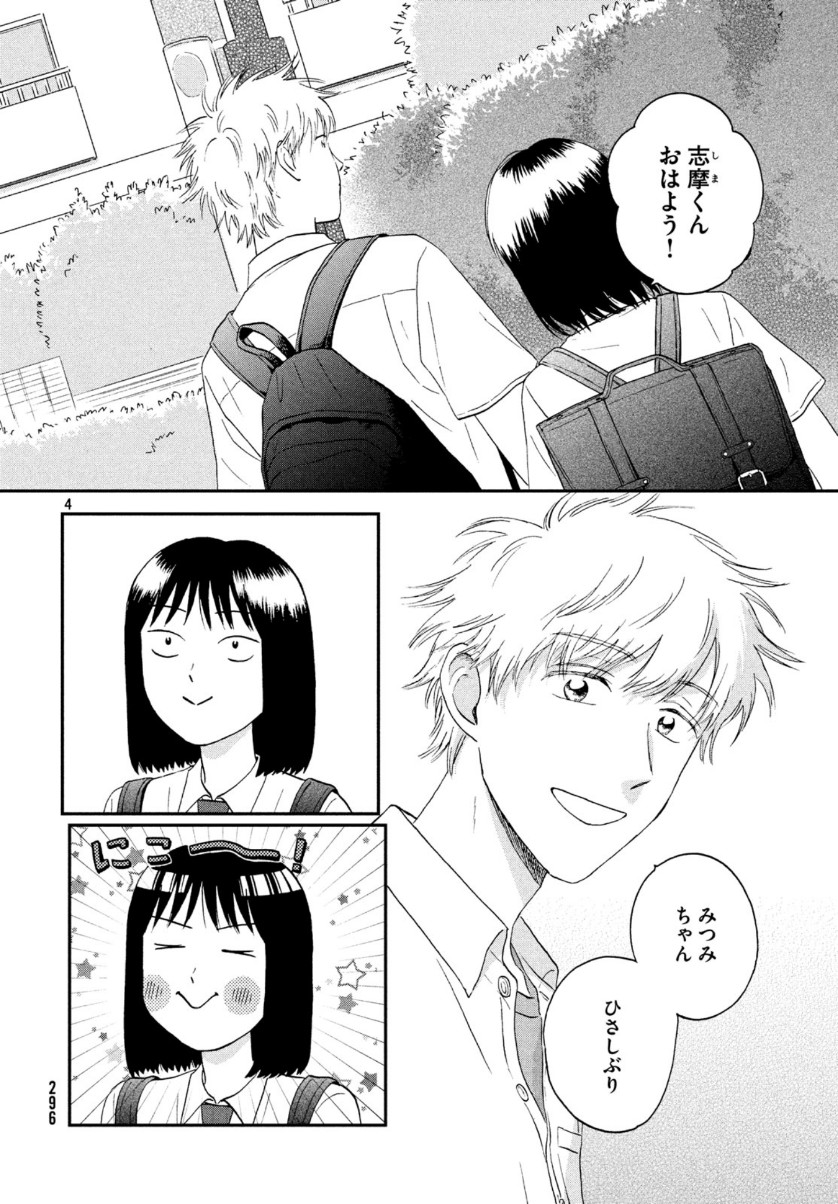 SUKIPPU TO ROFA - raw - Chapter 17 - https://jpdd.ccdd.to/JPDD/46011505/nfh2klgglmg.jpg