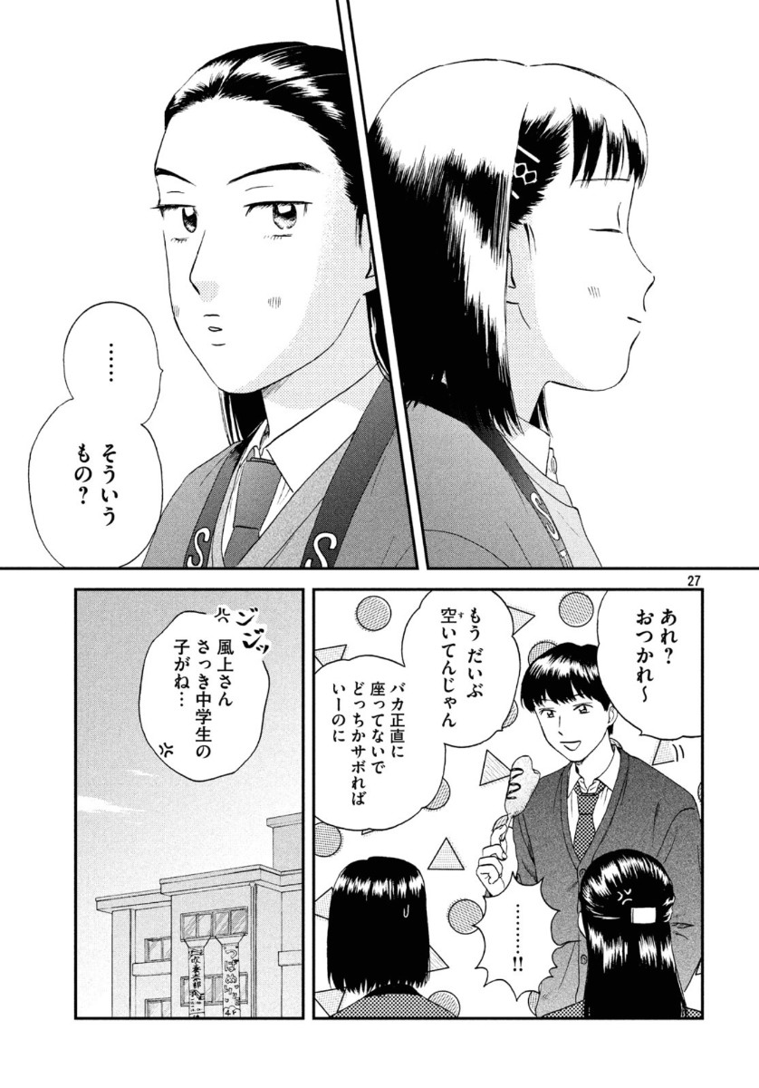 SUKIPPU TO ROFA - raw - Chapter 20 - https://jpdd.ccdd.to/JPDD/46011505/nm1cttkvhtm.jpg