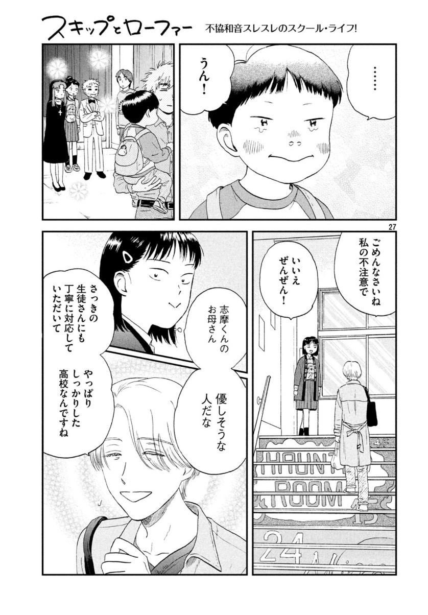 SUKIPPU TO ROFA - raw - Chapter 21 - https://jpdd.ccdd.to/JPDD/46011505/nuubjnco4o2.jpg