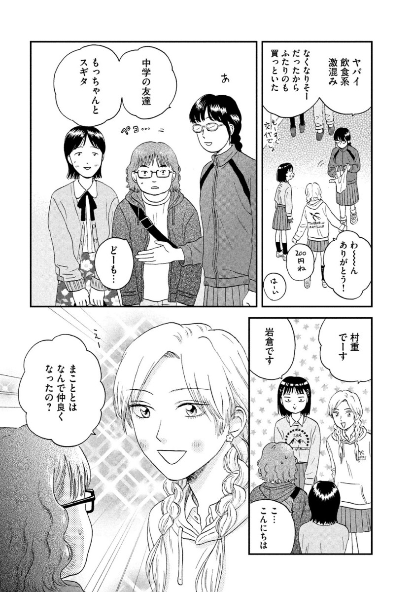 SUKIPPU TO ROFA - raw - Chapter 20 - https://jpdd.ccdd.to/JPDD/46011505/ozruuaqlvv1.jpg