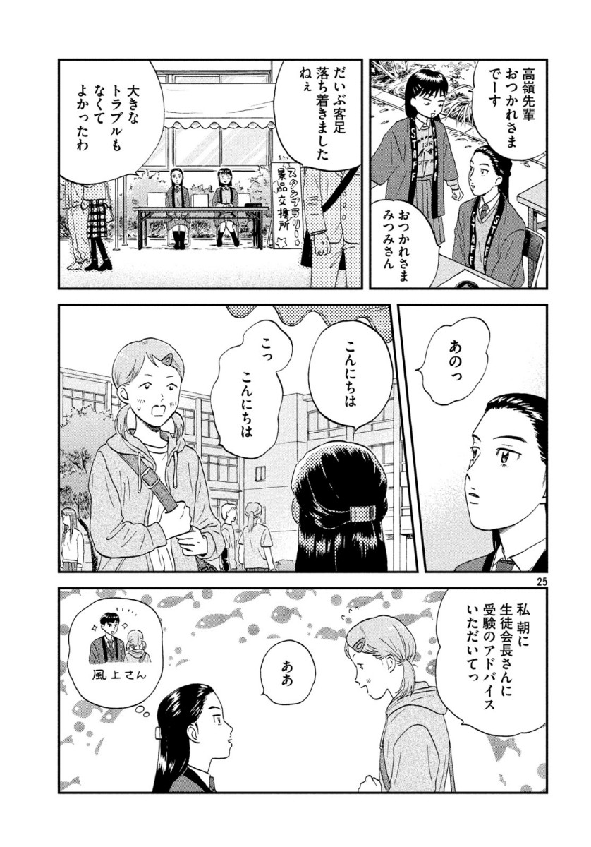 SUKIPPU TO ROFA - raw - Chapter 20 - https://jpdd.ccdd.to/JPDD/46011505/qs5tpmffs5m.jpg