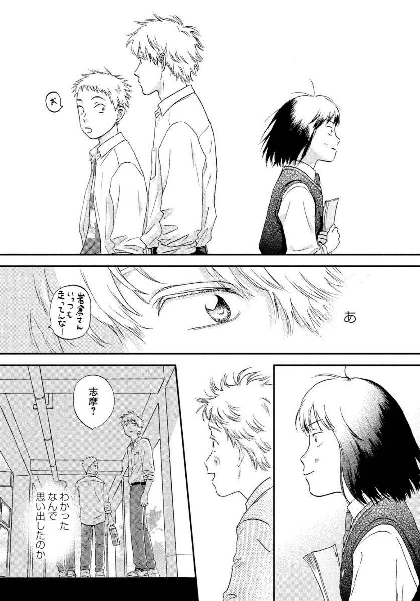 SUKIPPU TO ROFA - raw - Chapter 18 - https://jpdd.ccdd.to/JPDD/46011505/rb5asuzshba.jpg
