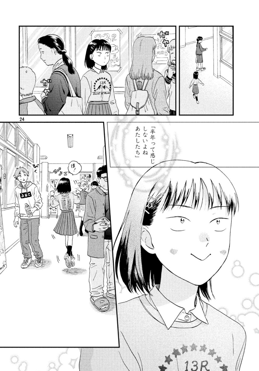 SUKIPPU TO ROFA - raw - Chapter 20 - https://jpdd.ccdd.to/JPDD/46011505/rdh1t023sq2.jpg