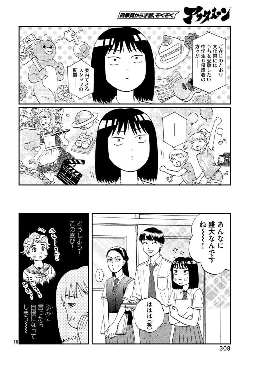SUKIPPU TO ROFA - raw - Chapter 17 - https://jpdd.ccdd.to/JPDD/46011505/rdzsi3xpkx3.jpg