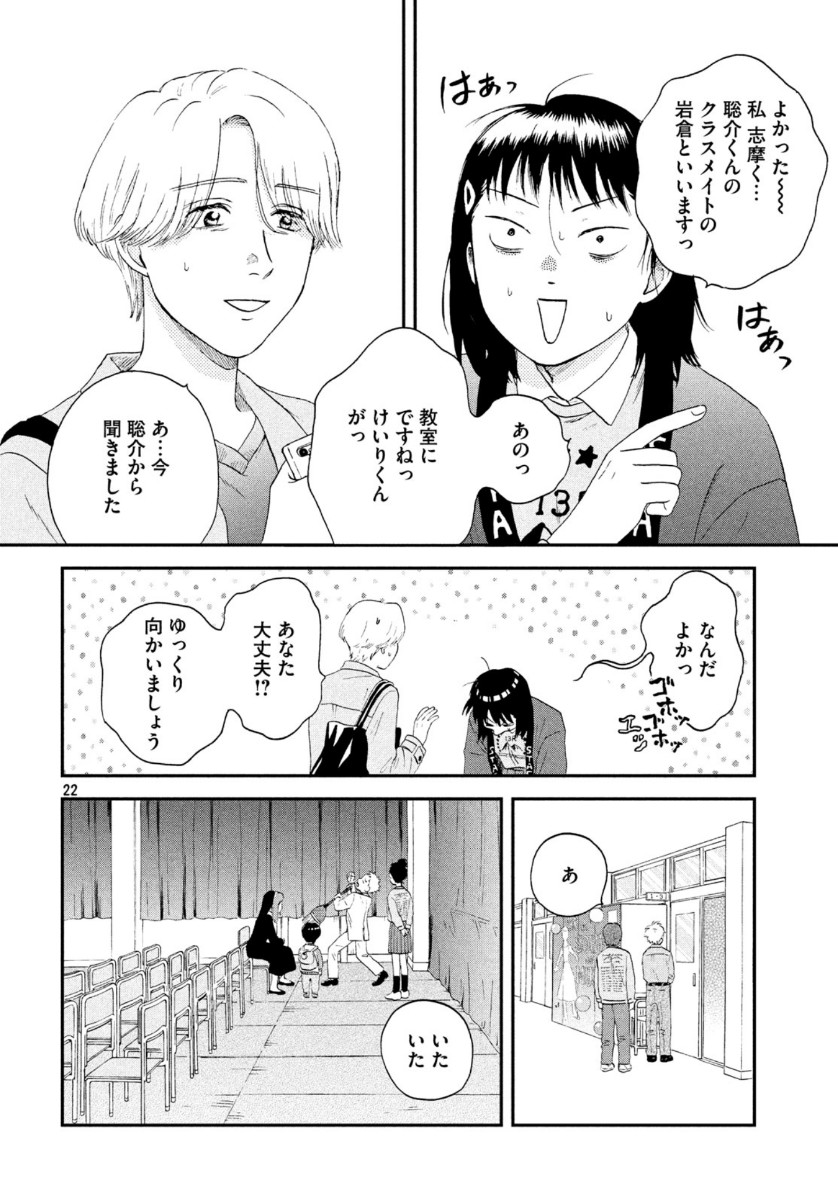 SUKIPPU TO ROFA - raw - Chapter 21 - https://jpdd.ccdd.to/JPDD/46011505/s03wdsonfj1.jpg
