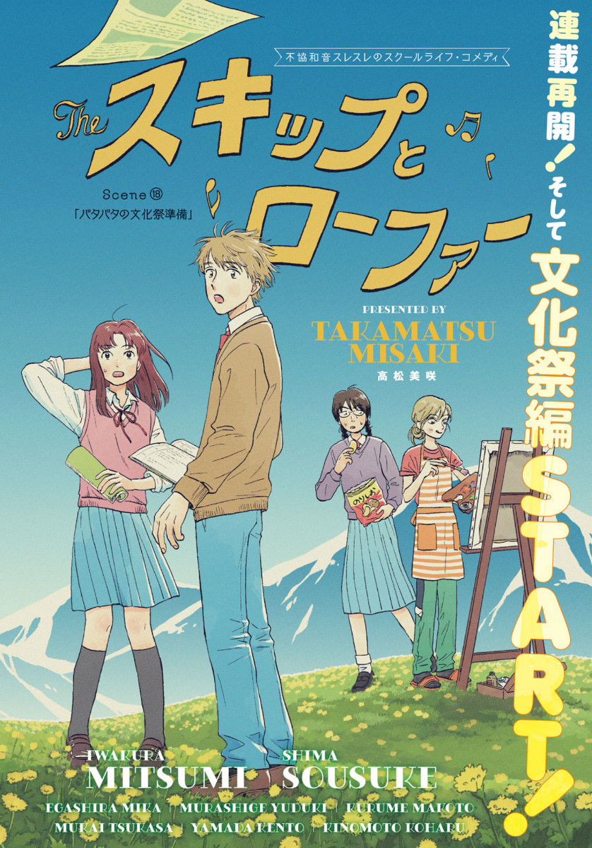 SUKIPPU TO ROFA - raw - Chapter 18 - https://jpdd.ccdd.to/JPDD/46011505/t4nhbn40l2b.jpg