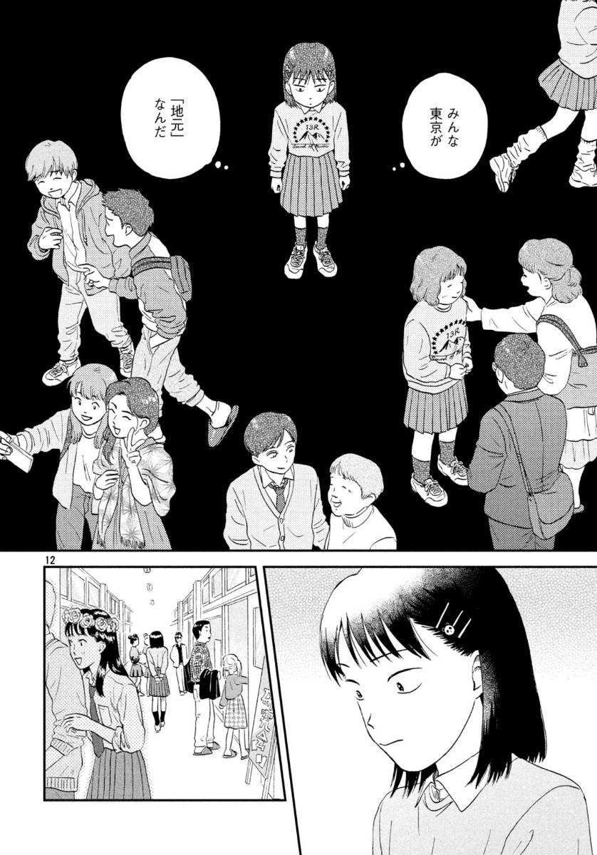 SUKIPPU TO ROFA - raw - Chapter 20 - https://jpdd.ccdd.to/JPDD/46011505/tnjwrvshu4k.jpg