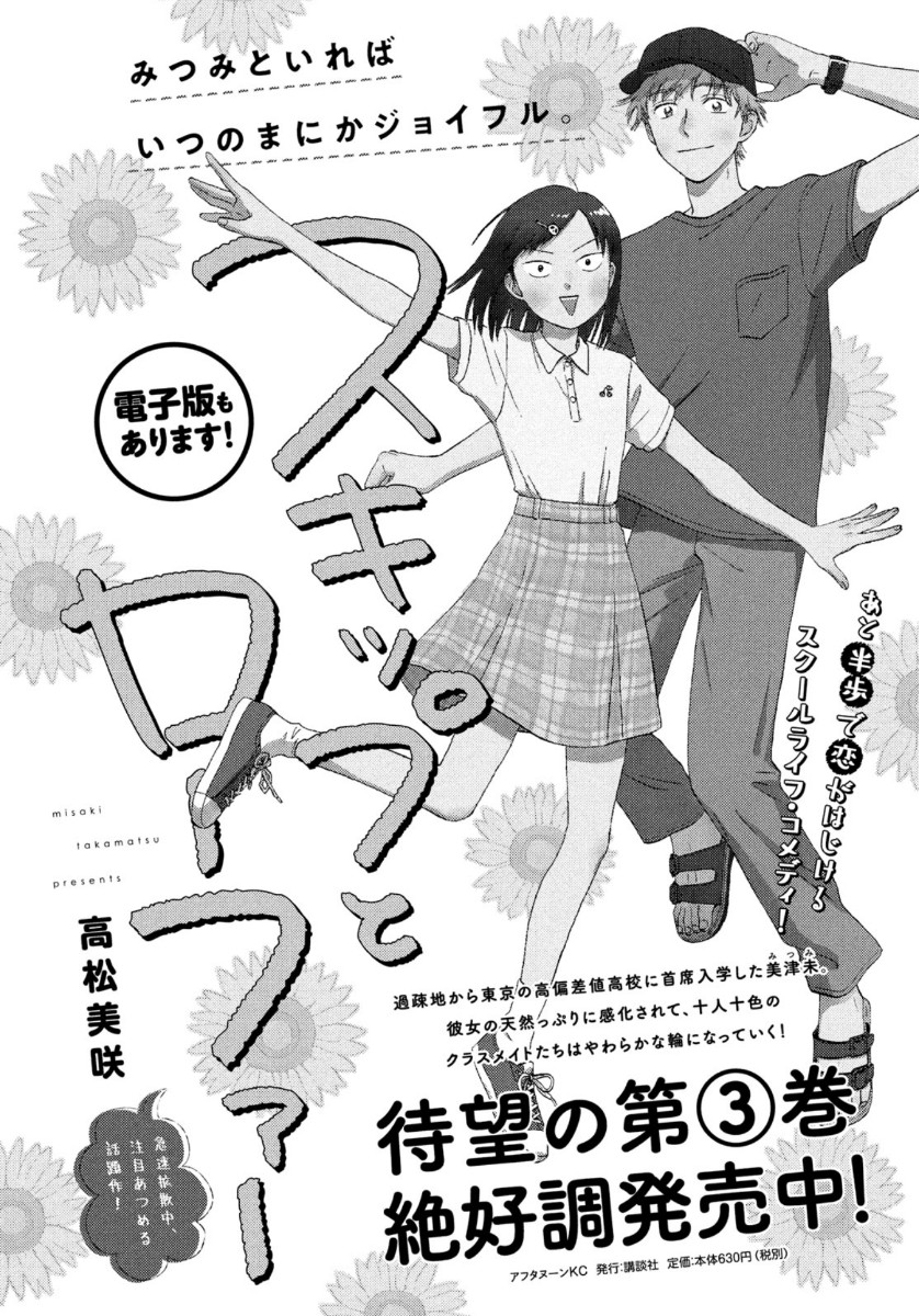 SUKIPPU TO ROFA - raw - Chapter 18 - https://jpdd.ccdd.to/JPDD/46011505/us15tjuybfo.jpg
