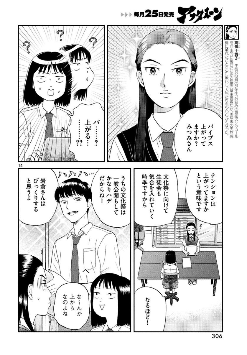SUKIPPU TO ROFA - raw - Chapter 17 - https://jpdd.ccdd.to/JPDD/46011505/vajlx2vuwb1.jpg