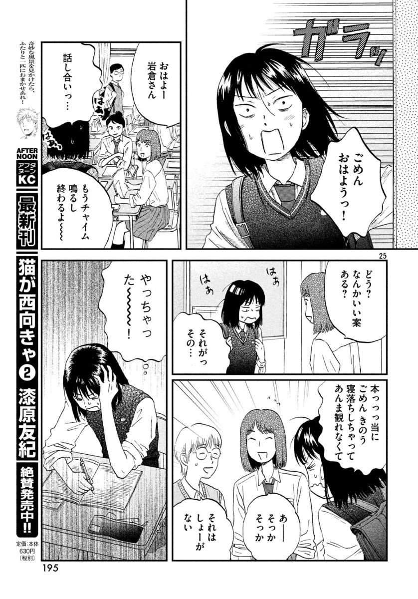 SUKIPPU TO ROFA - raw - Chapter 18 - https://jpdd.ccdd.to/JPDD/46011505/vuv3kupomug.jpg