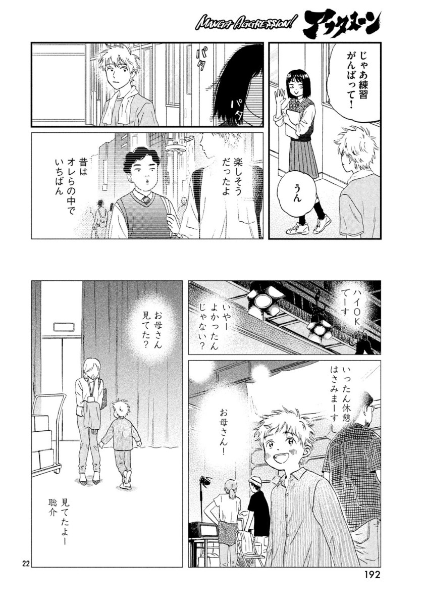 SUKIPPU TO ROFA - raw - Chapter 18 - https://jpdd.ccdd.to/JPDD/46011505/vw31dxvo43p.jpg