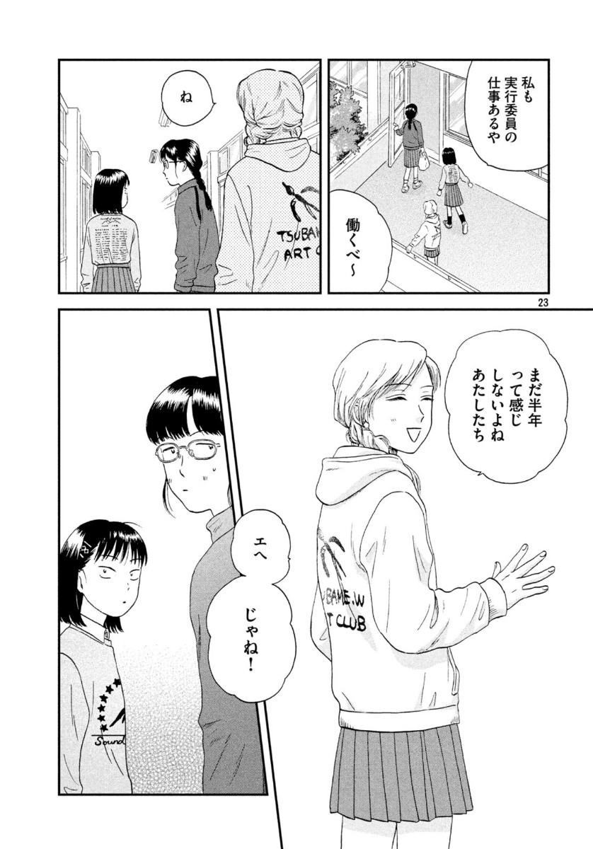 SUKIPPU TO ROFA - raw - Chapter 20 - https://jpdd.ccdd.to/JPDD/46011505/w1erxdlamfv.jpg