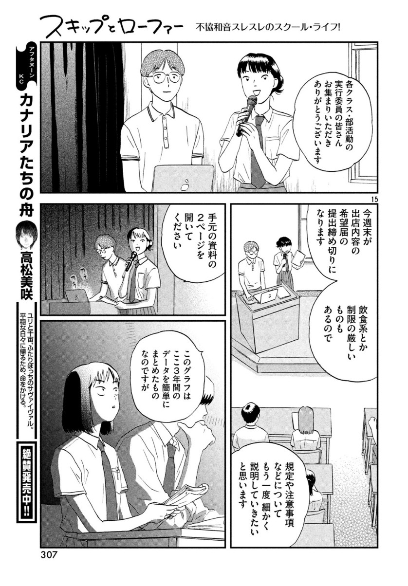 SUKIPPU TO ROFA - raw - Chapter 17 - https://jpdd.ccdd.to/JPDD/46011505/wx3ffnd44kw.jpg
