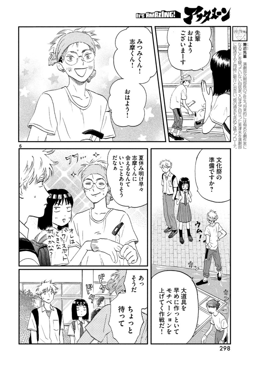 SUKIPPU TO ROFA - raw - Chapter 17 - https://jpdd.ccdd.to/JPDD/46011505/yevlpzzijds.jpg