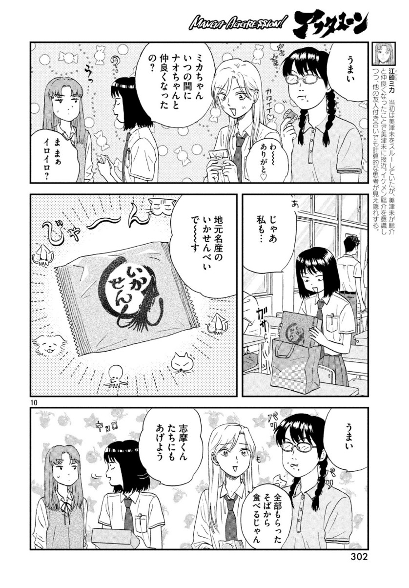 SUKIPPU TO ROFA - raw - Chapter 17 - https://jpdd.ccdd.to/JPDD/46011505/yj4o3eq2sx3.jpg