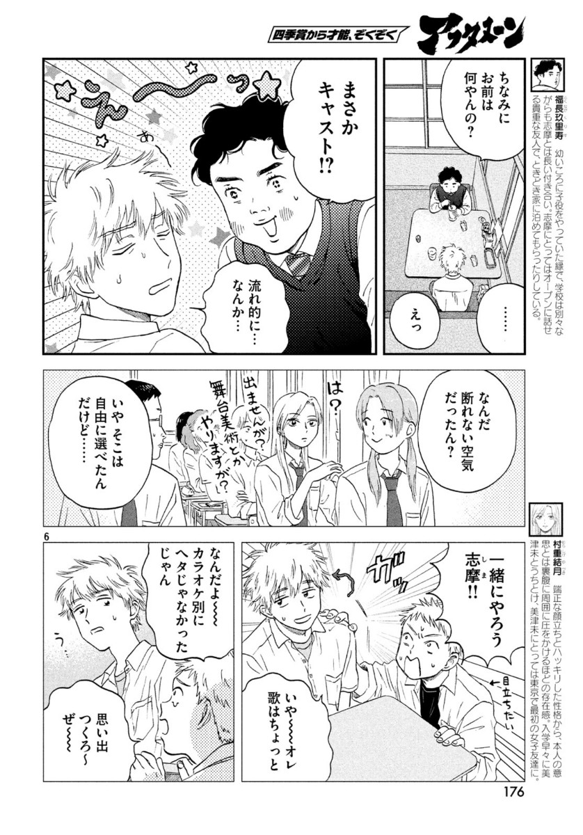 SUKIPPU TO ROFA - raw - Chapter 18 - https://jpdd.ccdd.to/JPDD/46011505/yohmttprq2w.jpg