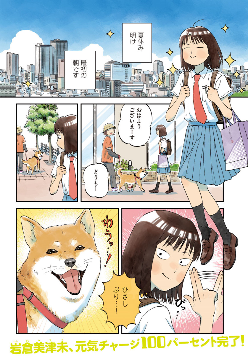 SUKIPPU TO ROFA - raw - Chapter 17 - https://jpdd.ccdd.to/JPDD/46011505/yupkg1sdb0b.jpg