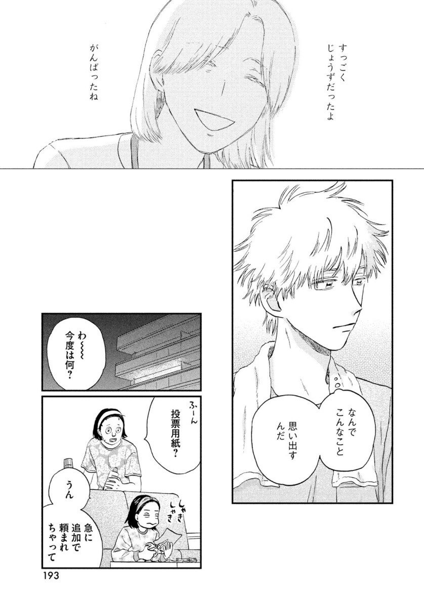 SUKIPPU TO ROFA - raw - Chapter 18 - https://jpdd.ccdd.to/JPDD/46011505/zdq3s1fxdsm.jpg