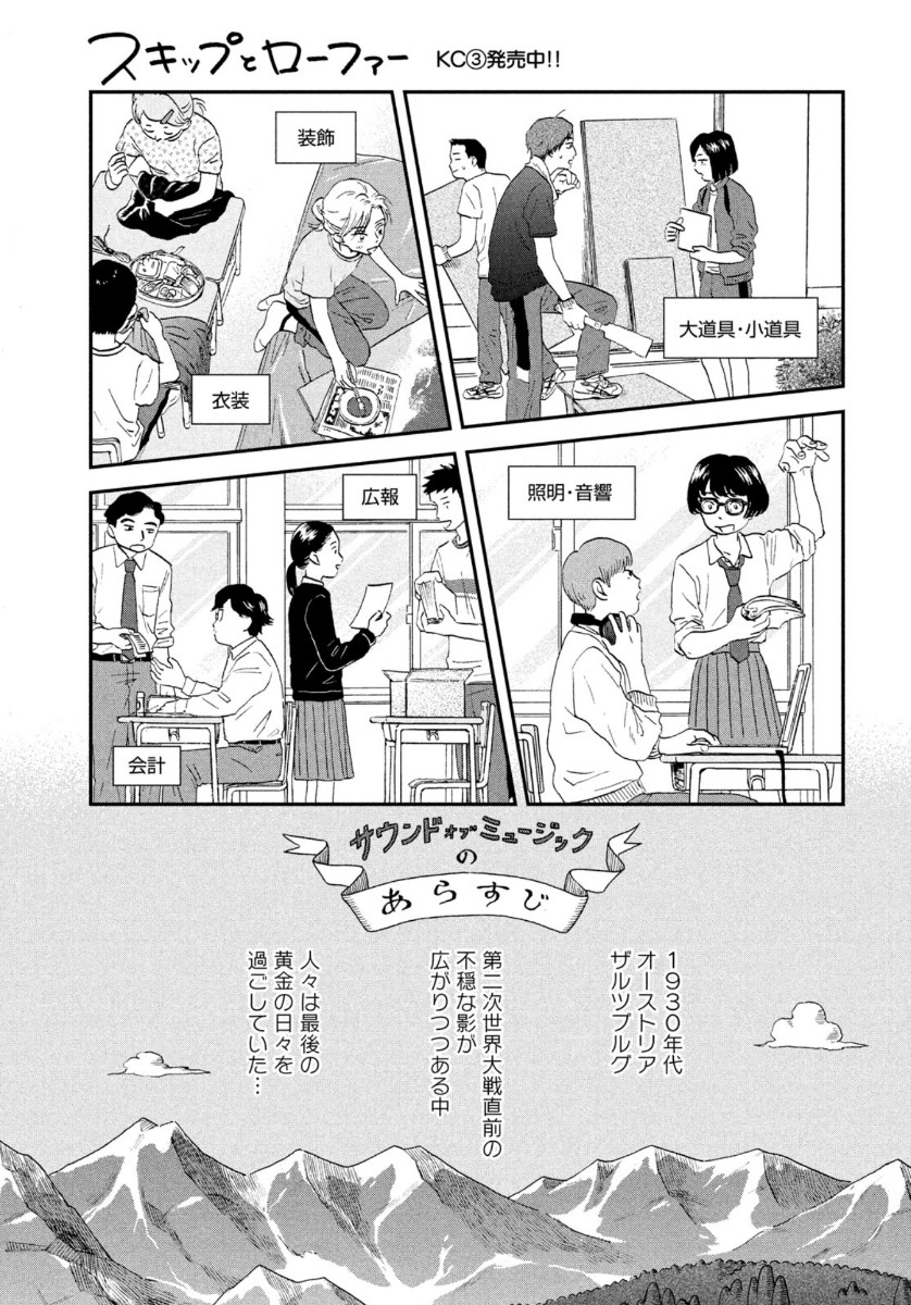 SUKIPPU TO ROFA - raw - Chapter 18 - https://jpdd.ccdd.to/JPDD/46011505/zfhxgsvcgqy.jpg