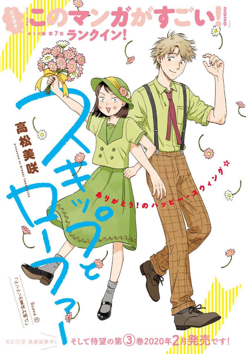 SUKIPPU TO ROFA - raw - Chapter 17 - https://jpdd.ccdd.to/JPDD/46011505/zhfztima4hf.jpg