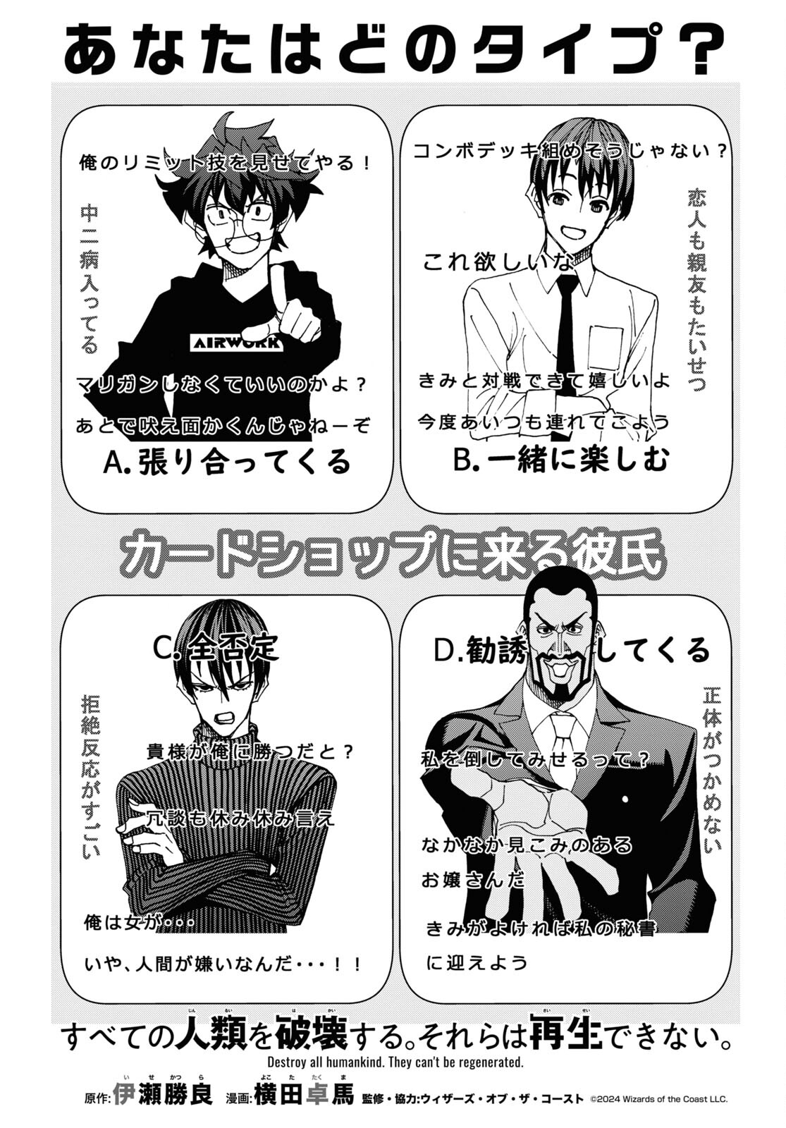 SUBETE NO JINRUI O HAKAI SURU. SORERA WA SAISEI DEKINAI. - raw - Chapter 57 - https://jpdd.ccdd.to/JPDD/46021505/0gwn11zdzim.jpg