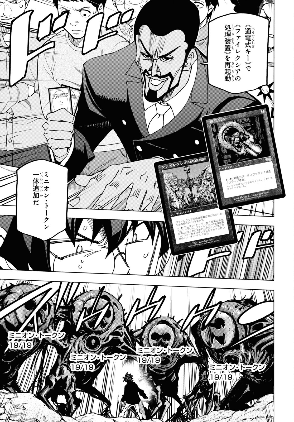 SUBETE NO JINRUI O HAKAI SURU. SORERA WA SAISEI DEKINAI. - raw - Chapter 58 - https://jpdd.ccdd.to/JPDD/46021505/2adihk3gulu.jpg
