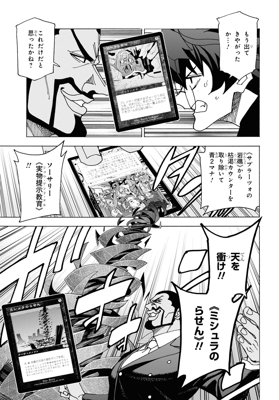 SUBETE NO JINRUI O HAKAI SURU. SORERA WA SAISEI DEKINAI. - raw - Chapter 58 - https://jpdd.ccdd.to/JPDD/46021505/2fjqgtb3v1n.jpg