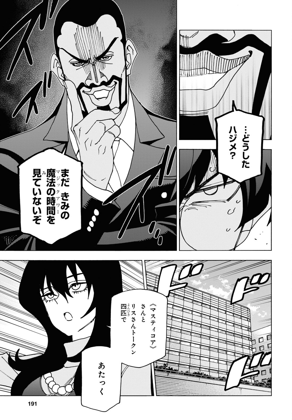 SUBETE NO JINRUI O HAKAI SURU. SORERA WA SAISEI DEKINAI. - raw - Chapter 58 - https://jpdd.ccdd.to/JPDD/46021505/4hijmlm2jzn.jpg
