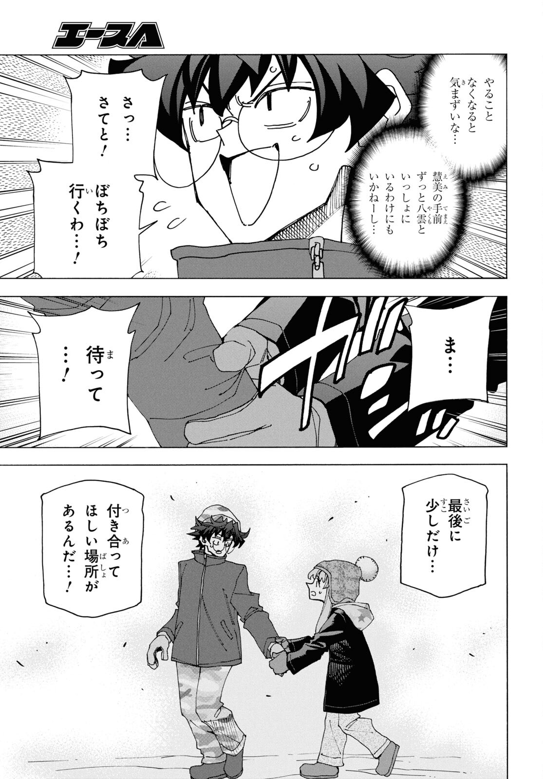 SUBETE NO JINRUI O HAKAI SURU. SORERA WA SAISEI DEKINAI. - raw - Chapter 60 - https://jpdd.ccdd.to/JPDD/46021505/5o1e4cjcblk.jpg