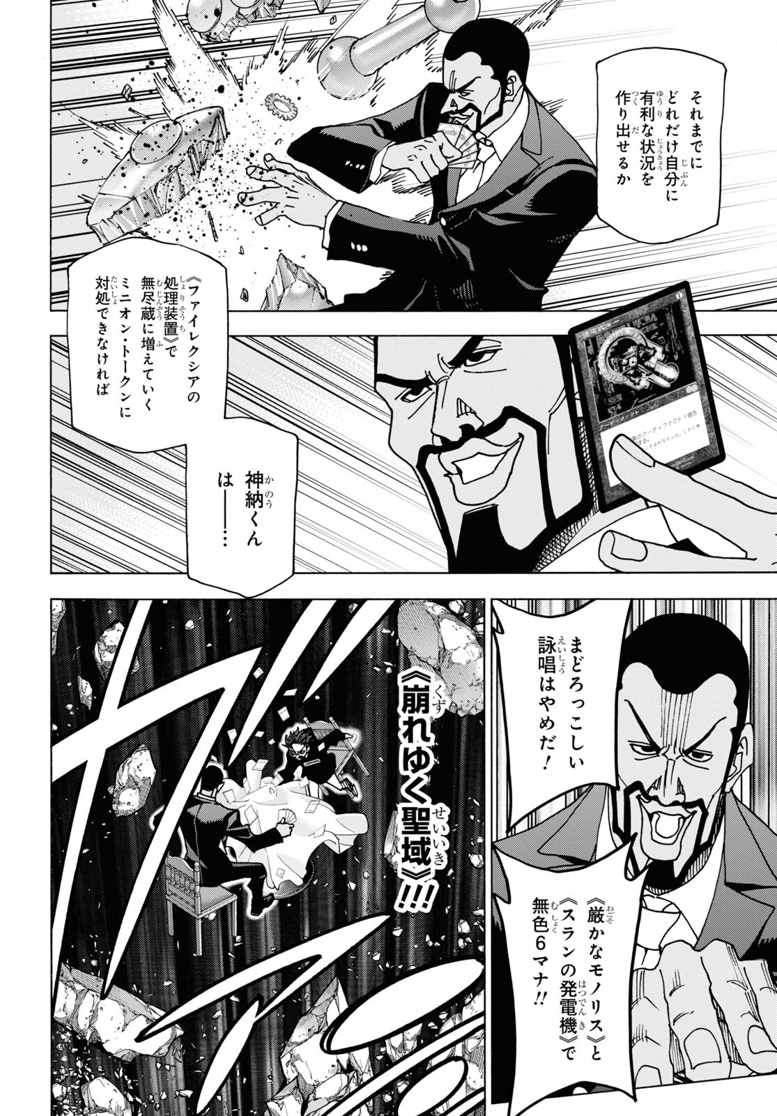 SUBETE NO JINRUI O HAKAI SURU. SORERA WA SAISEI DEKINAI. - raw - Chapter 58 - https://jpdd.ccdd.to/JPDD/46021505/5rkwbxz3ezl.jpg