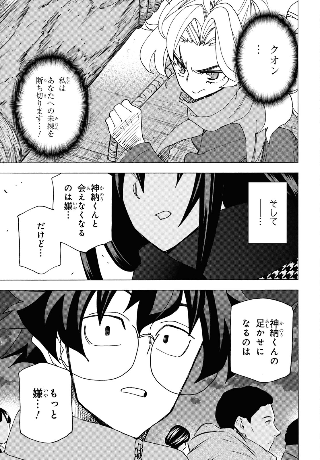 SUBETE NO JINRUI O HAKAI SURU. SORERA WA SAISEI DEKINAI. - raw - Chapter 60 - https://jpdd.ccdd.to/JPDD/46021505/5vrwwreeg5g.jpg