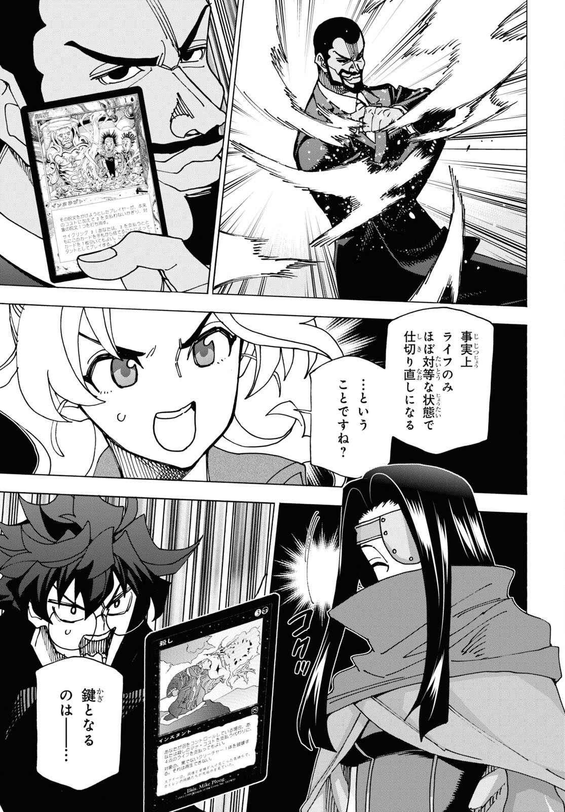 SUBETE NO JINRUI O HAKAI SURU. SORERA WA SAISEI DEKINAI. - raw - Chapter 58 - https://jpdd.ccdd.to/JPDD/46021505/acoxvuxb2hy.jpg