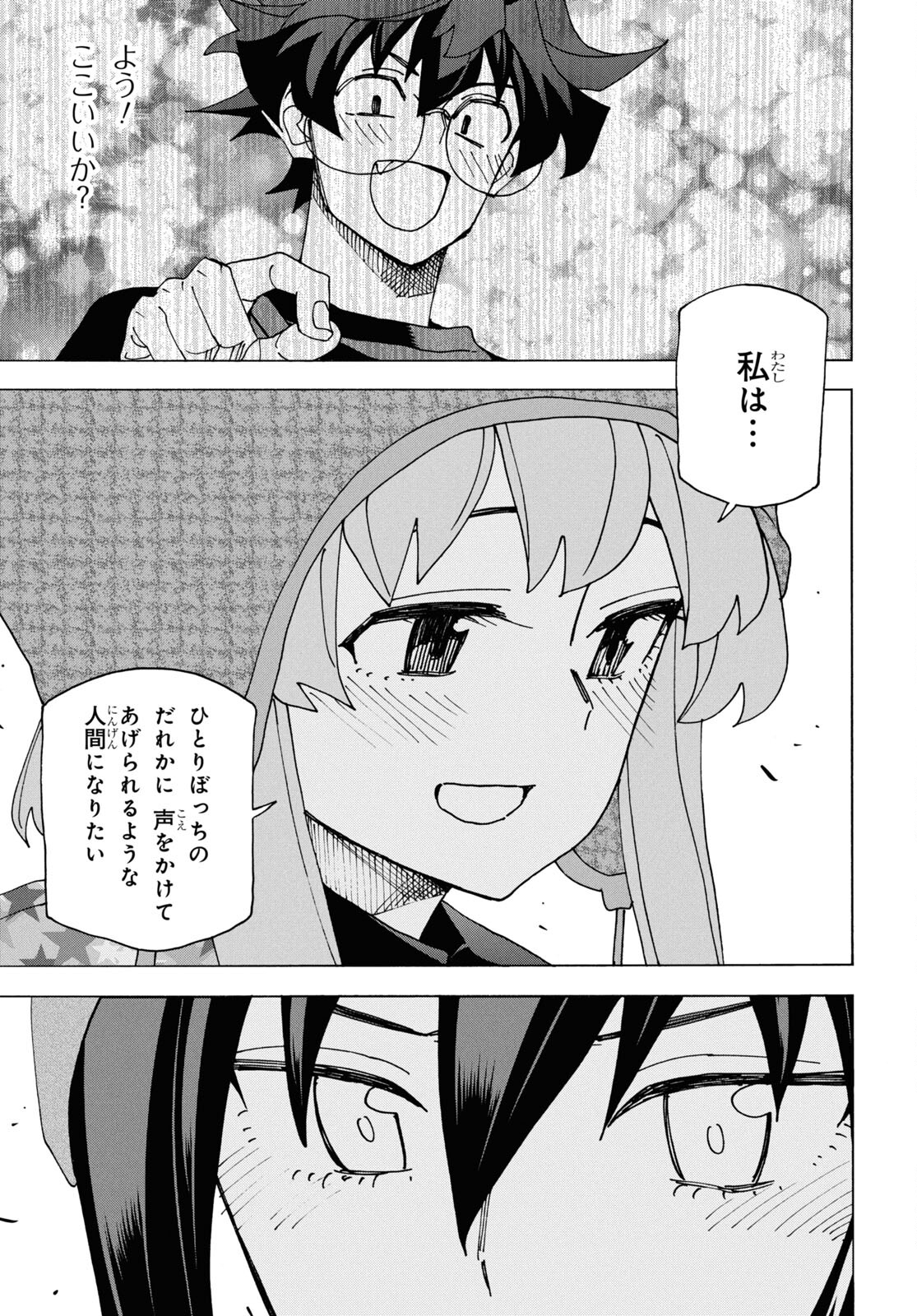 SUBETE NO JINRUI O HAKAI SURU. SORERA WA SAISEI DEKINAI. - raw - Chapter 60 - https://jpdd.ccdd.to/JPDD/46021505/bcef4pbtfod.jpg