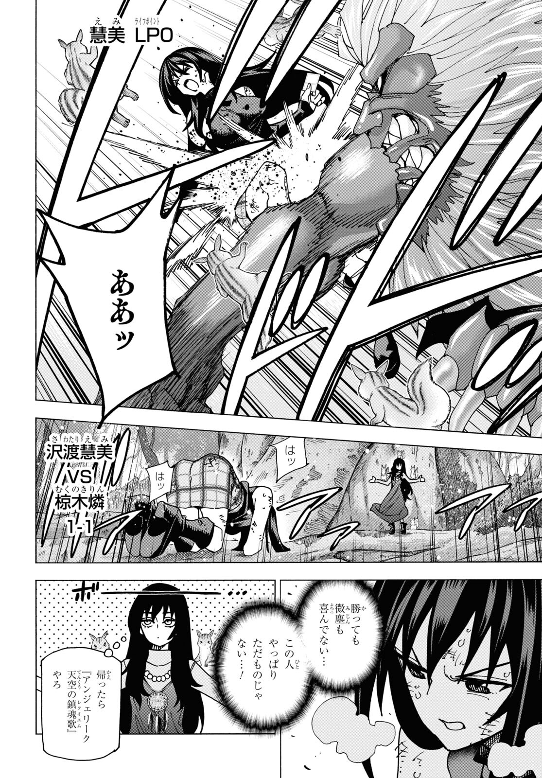 SUBETE NO JINRUI O HAKAI SURU. SORERA WA SAISEI DEKINAI. - raw - Chapter 58 - https://jpdd.ccdd.to/JPDD/46021505/bw4hfhrbr4q.jpg