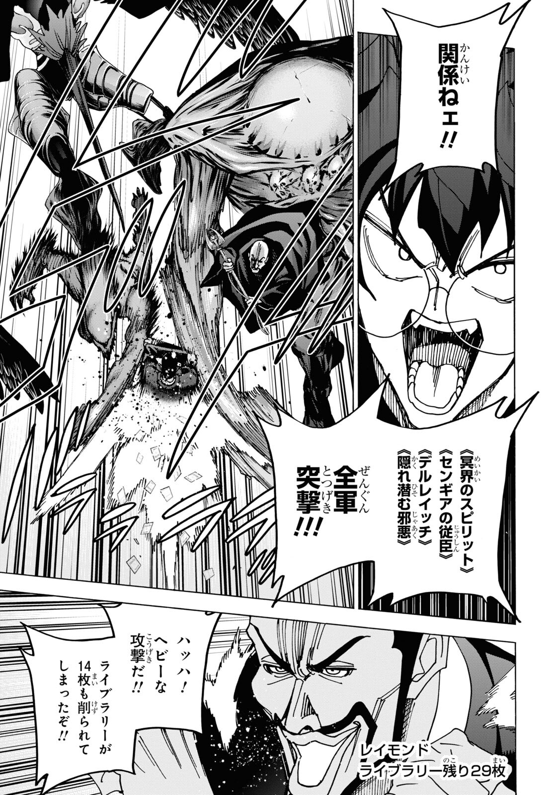 SUBETE NO JINRUI O HAKAI SURU. SORERA WA SAISEI DEKINAI. - raw - Chapter 58 - https://jpdd.ccdd.to/JPDD/46021505/c2va4jpdssu.jpg