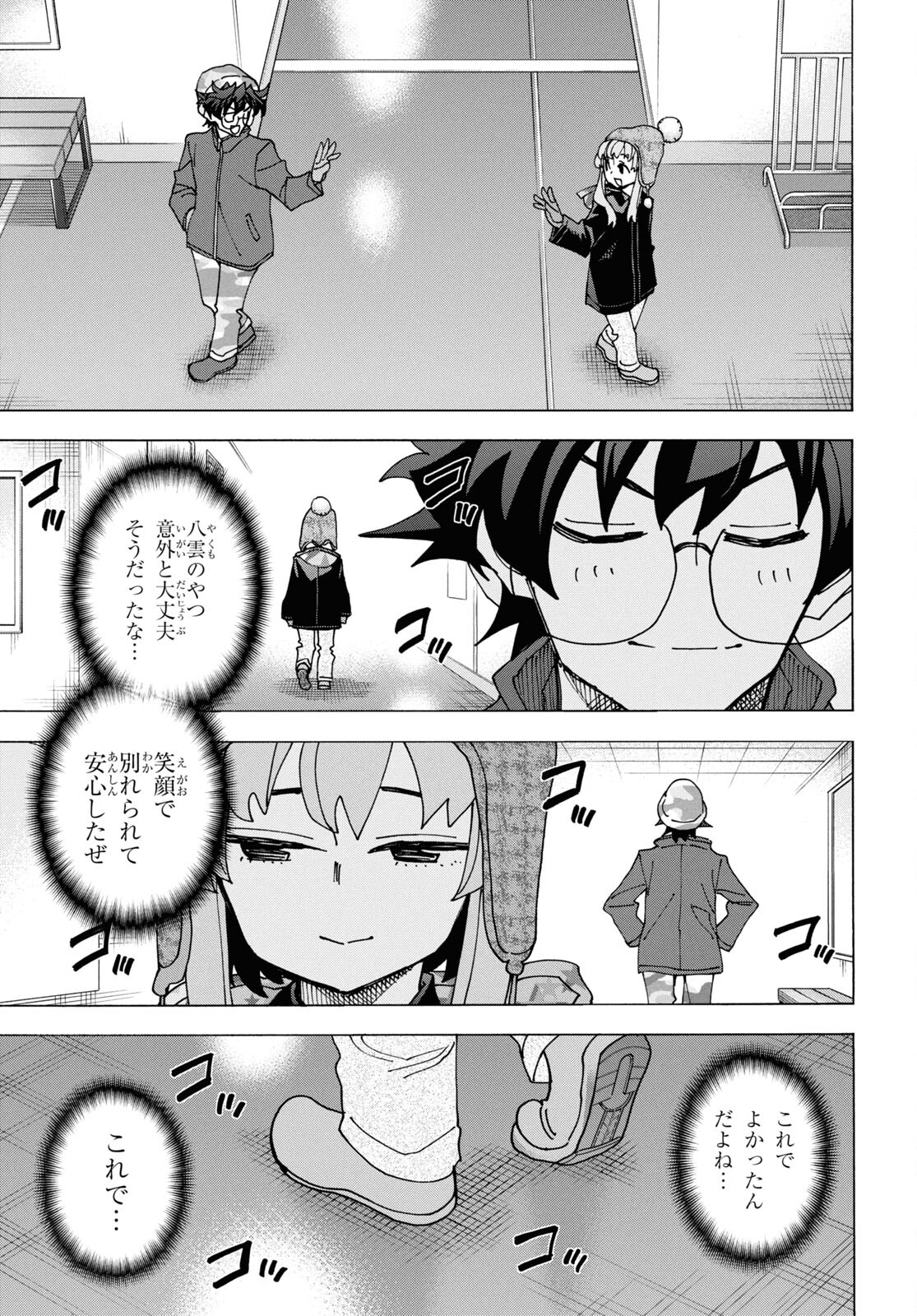 SUBETE NO JINRUI O HAKAI SURU. SORERA WA SAISEI DEKINAI. - raw - Chapter 60 - https://jpdd.ccdd.to/JPDD/46021505/ckcedvwhrwp.jpg