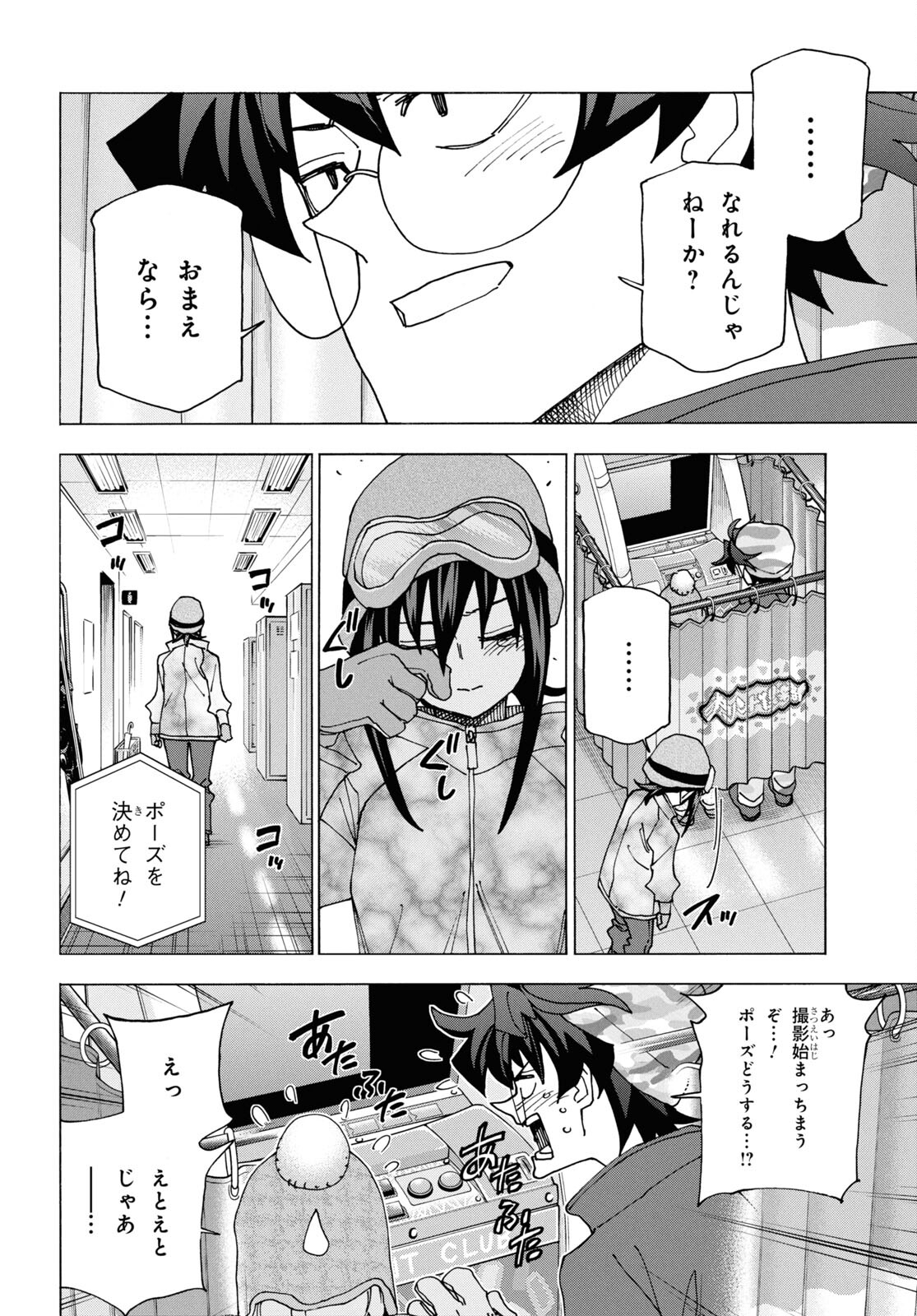 SUBETE NO JINRUI O HAKAI SURU. SORERA WA SAISEI DEKINAI. - raw - Chapter 60 - https://jpdd.ccdd.to/JPDD/46021505/d5cvu1n5sp2.jpg