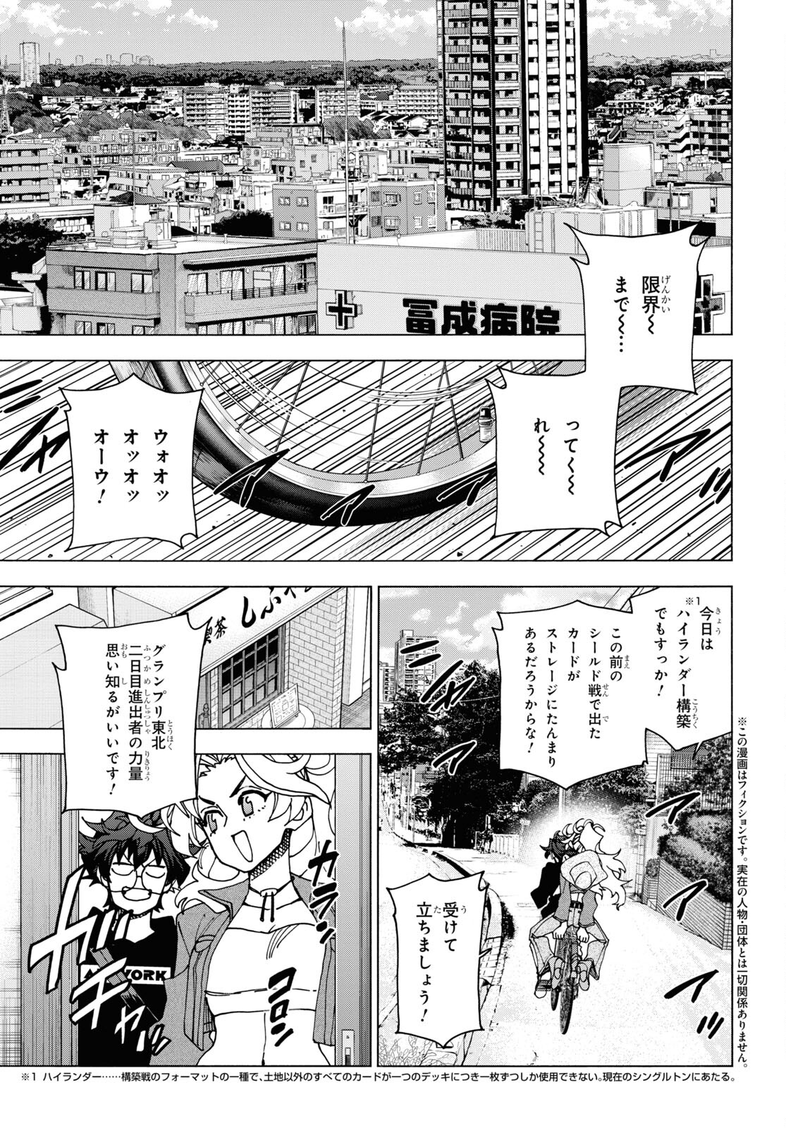 SUBETE NO JINRUI O HAKAI SURU. SORERA WA SAISEI DEKINAI. - raw - Chapter 57 - https://jpdd.ccdd.to/JPDD/46021505/hp5u1pznxln.jpg