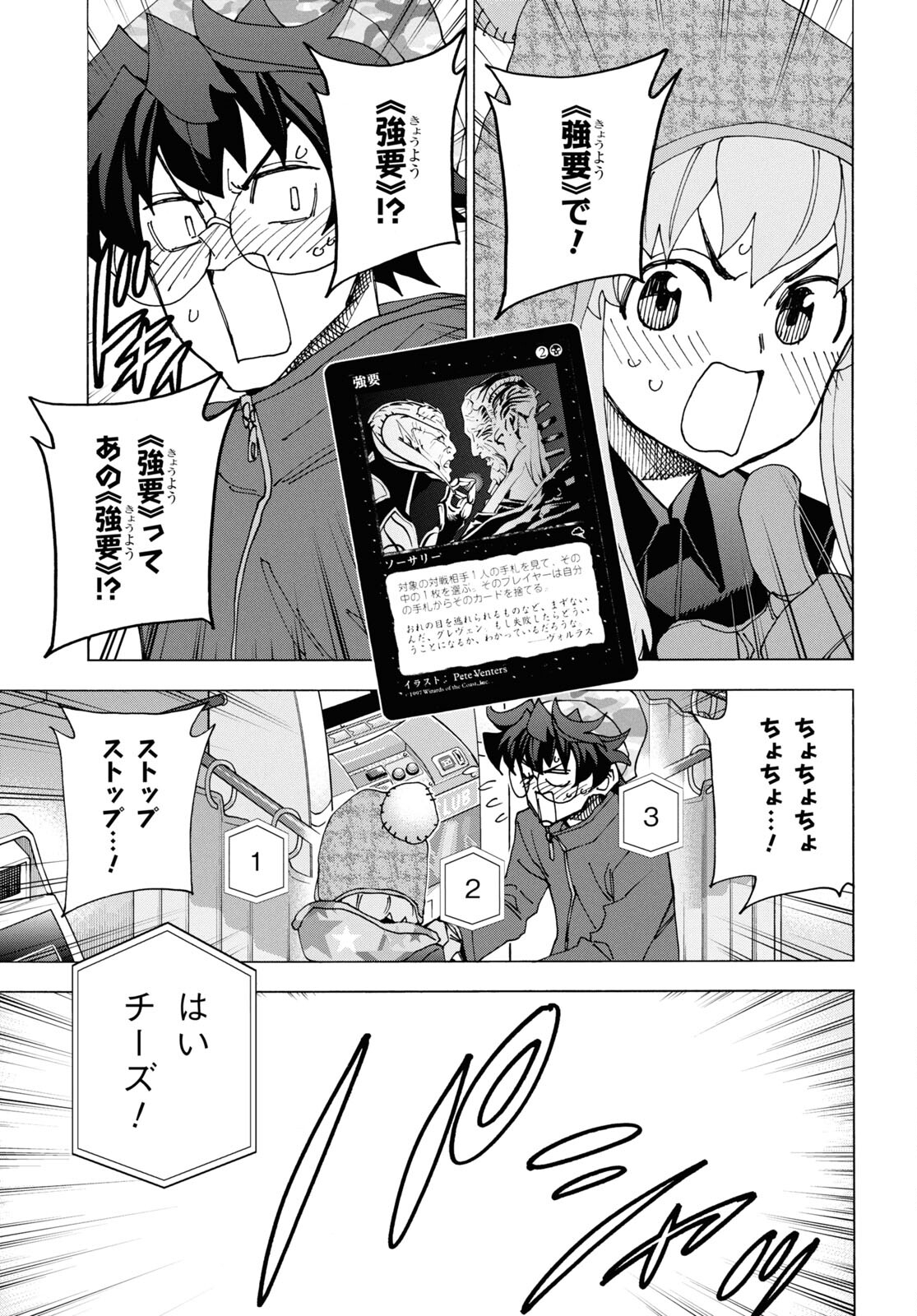 SUBETE NO JINRUI O HAKAI SURU. SORERA WA SAISEI DEKINAI. - raw - Chapter 60 - https://jpdd.ccdd.to/JPDD/46021505/imrczwgjy35.jpg