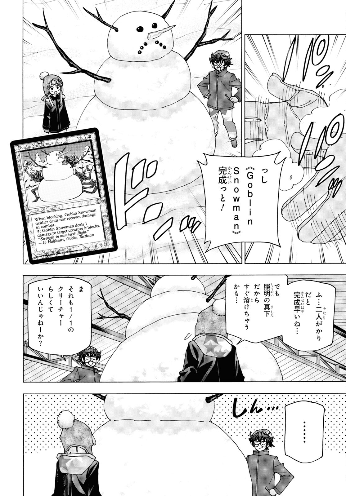 SUBETE NO JINRUI O HAKAI SURU. SORERA WA SAISEI DEKINAI. - raw - Chapter 60 - https://jpdd.ccdd.to/JPDD/46021505/khkv5kjgzcv.jpg